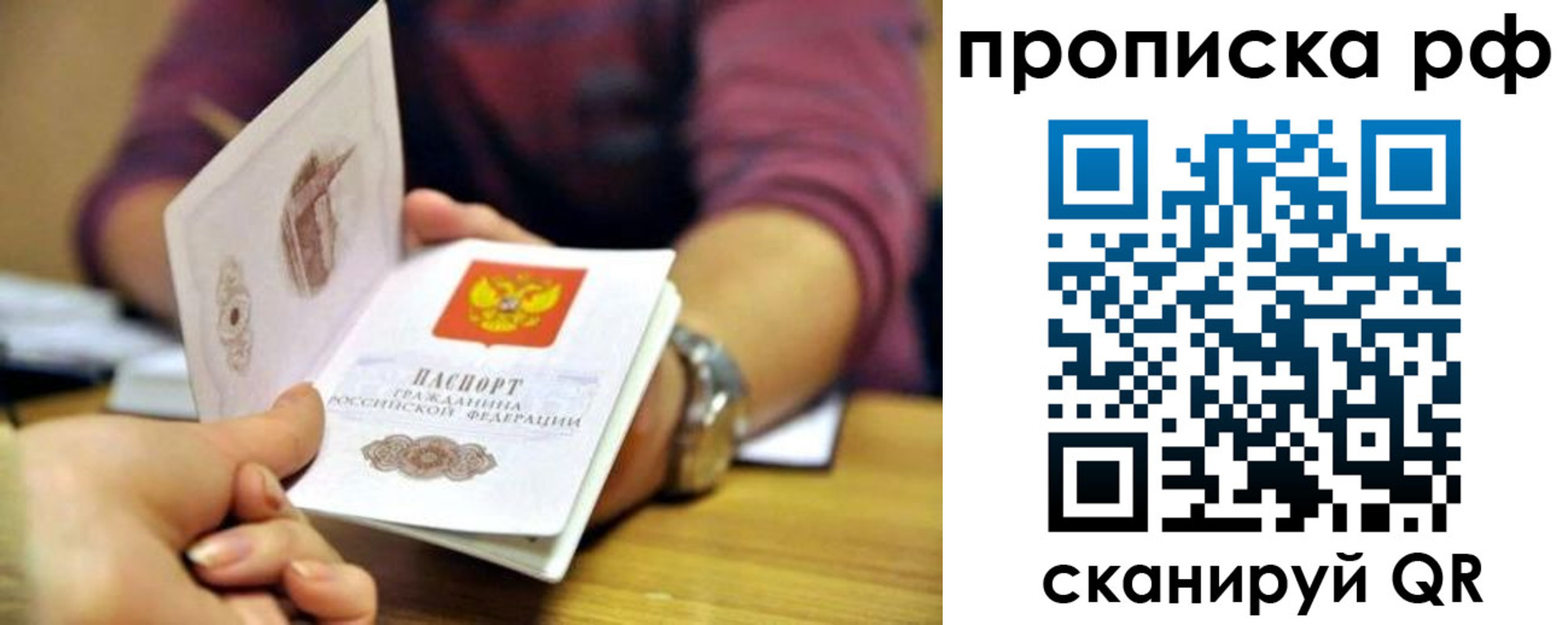 прописка ребенка в Алатыре